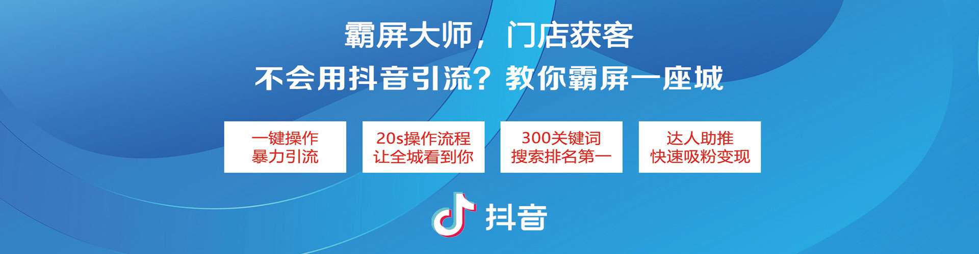 两当信息流大师